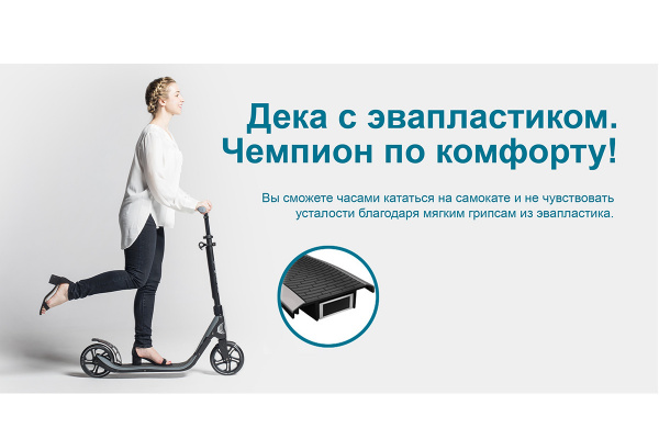 Самокат GLOBBER ONE NL 205 DELUXE